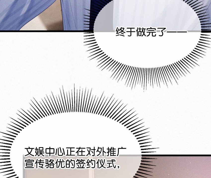 唇枪漫画,022 以色侍人，并不是只能侍你虞仲夜。2图