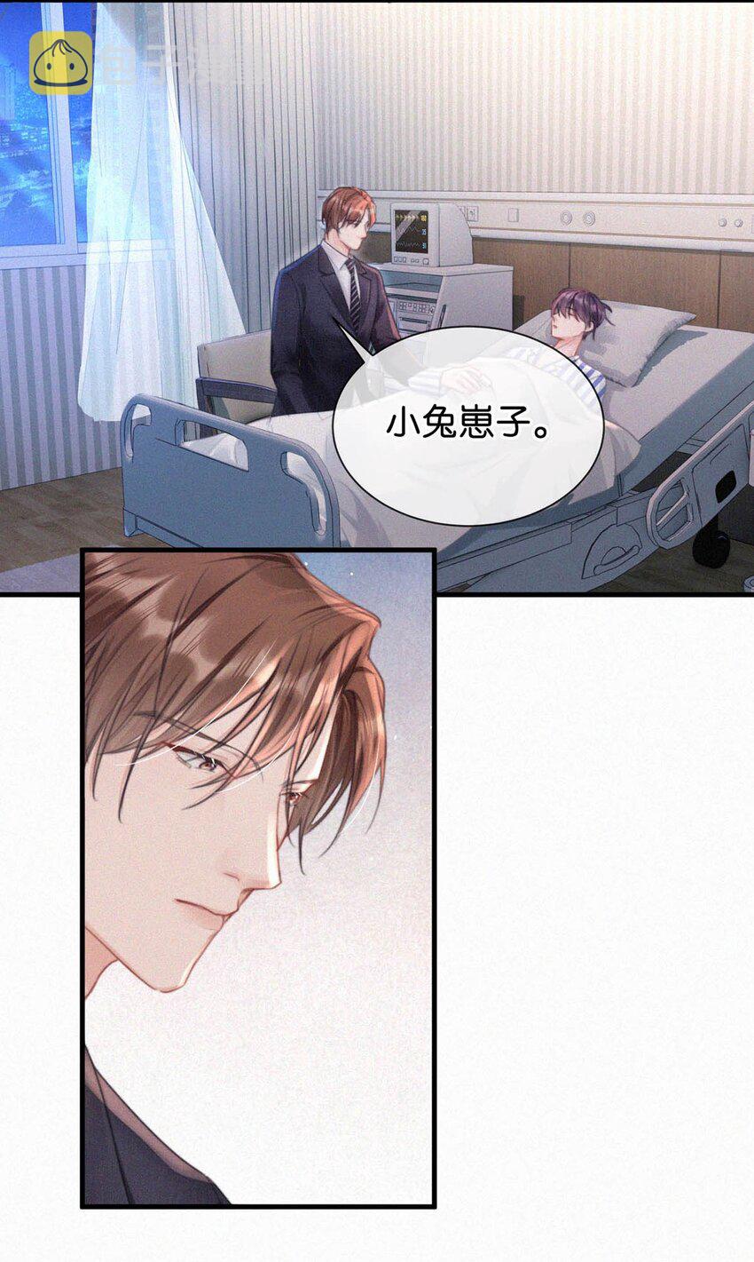 唇枪漫画,065 小兔崽子。2图
