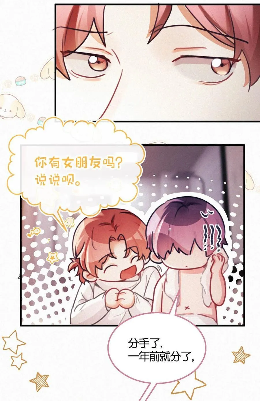 唇枪小说未删减漫画,121 怎么一点也不像那只老狐狸的儿子？2图