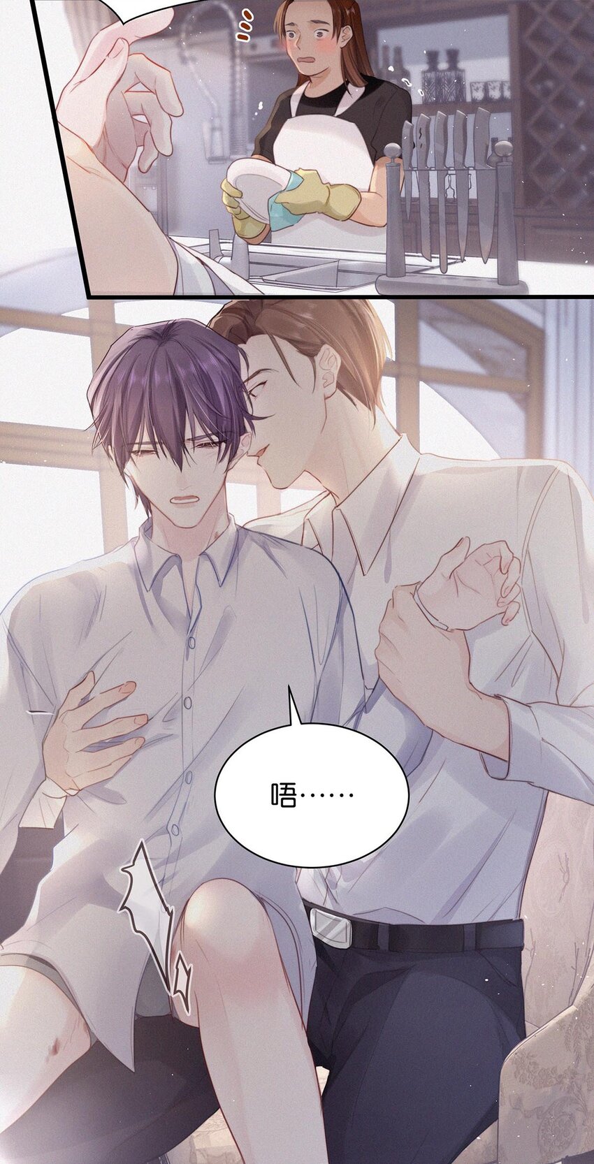 唇枪漫画,008 别在这里……2图