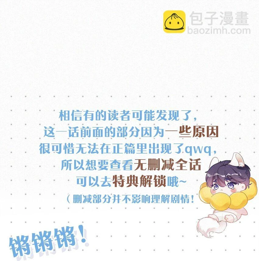 唇枪漫画,074 鸣鸣、宝宝。1图
