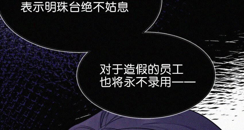 唇枪by金十四钗年龄差多少漫画,003 事与愿违，白贱一回。1图