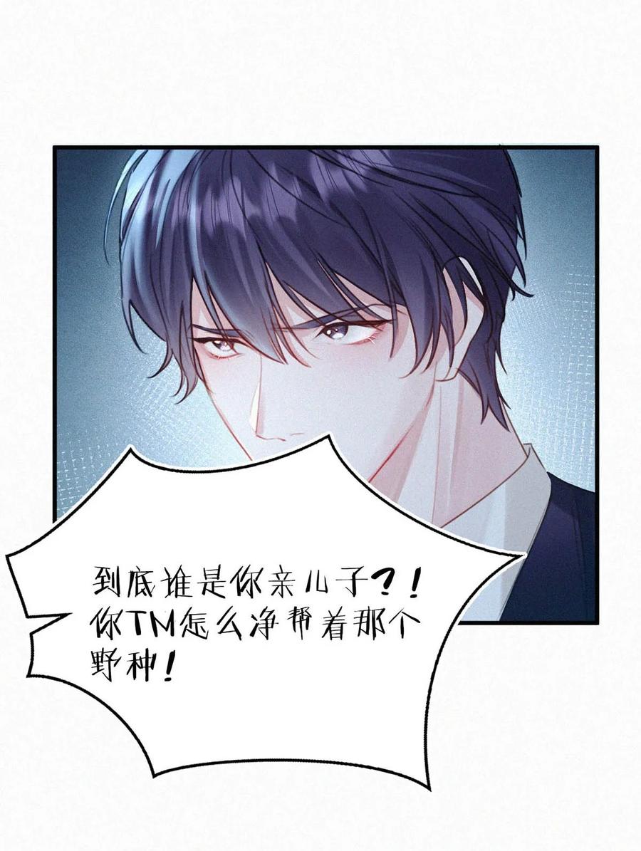 唇枪小说未删减笔趣阁124未删减漫画,030 从头到尾都是外人。2图