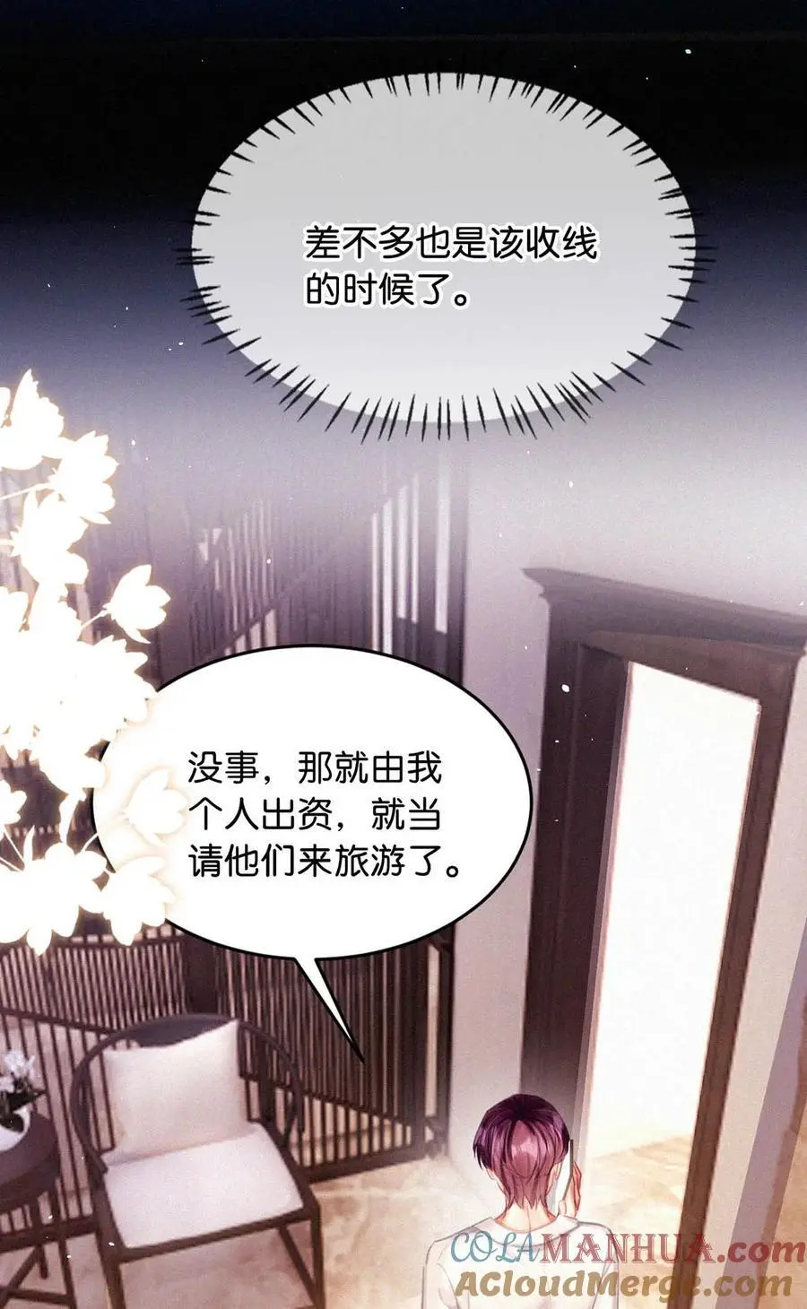 唇枪漫画免费下拉式免费阅读无敌漫画漫画,111 以后在家不准穿着。1图