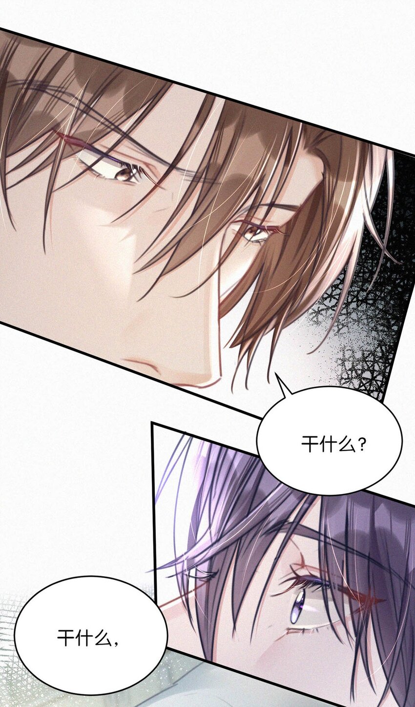 唇枪漫画,070 虞总，您还忍得住？2图