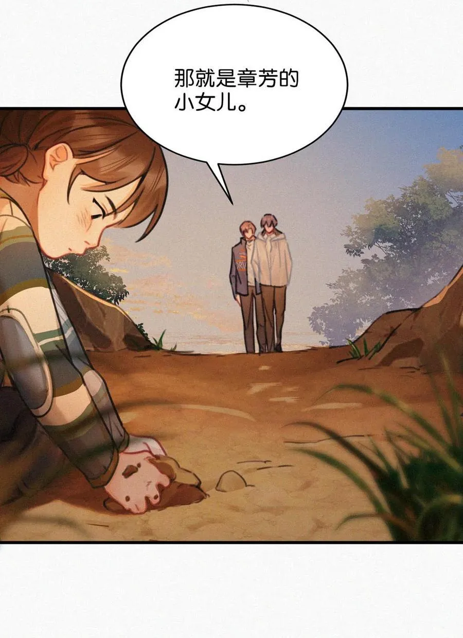 唇枪漫画,124 你来了。2图