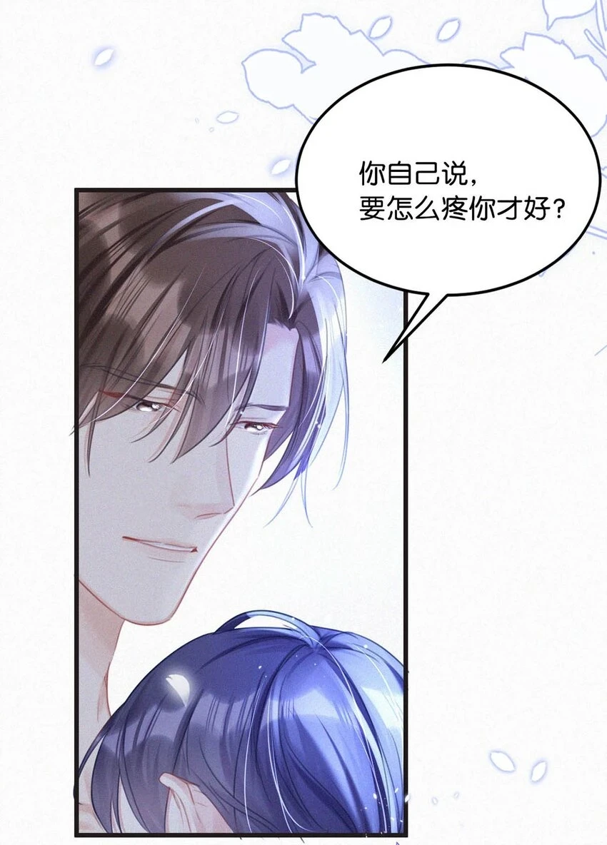 唇枪漫画,074 鸣鸣、宝宝。2图