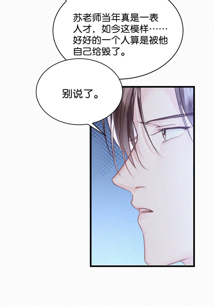 唇枪by金十四钗笔趣阁漫画,049 他是想让我这样帮他？2图