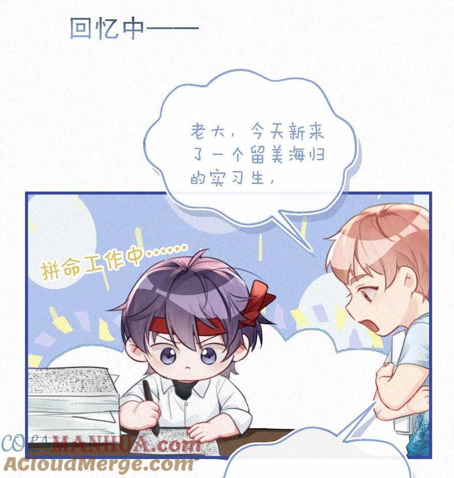 唇枪漫画,104 新来的实习生。1图