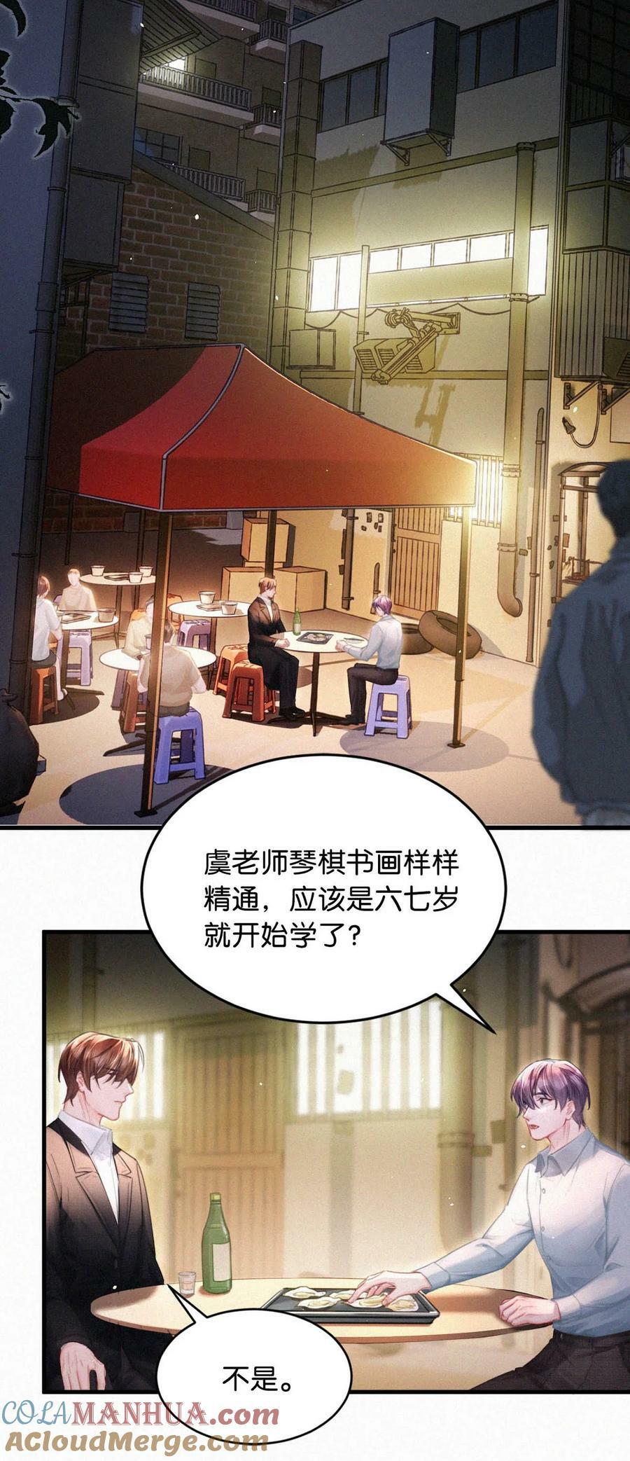 唇枪小说免费阅读无弹窗漫画,091 我现在懂事了，都挺好。1图