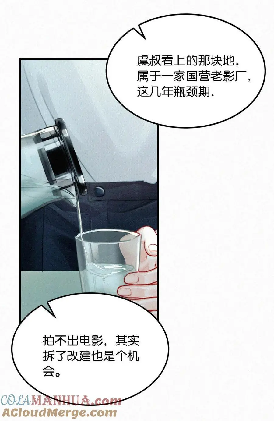 唇枪by金十四钗未删减版小说下载漫画,114 你这个女人……真是无可救药了！1图