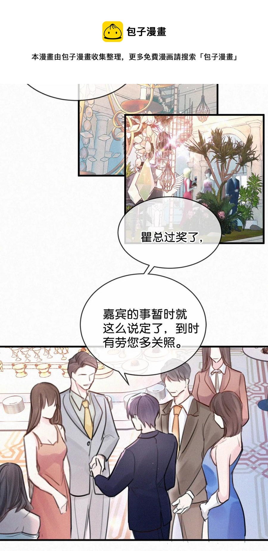 唇枪小说免费阅读无弹窗漫画,030 从头到尾都是外人。1图