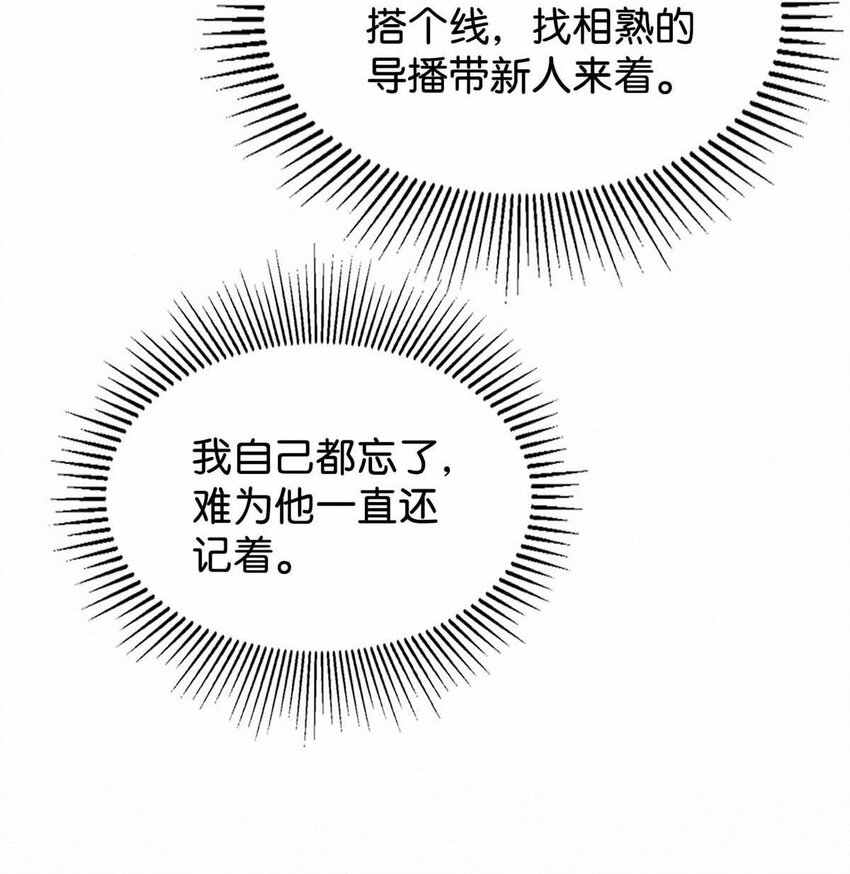 唇枪漫画漫画,022 以色侍人，并不是只能侍你虞仲夜。1图