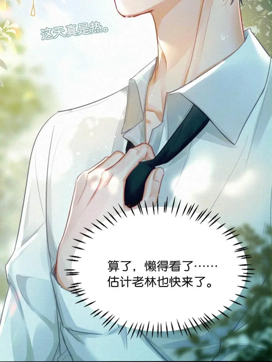 唇枪小说未删减笔趣阁124未删减漫画,106 他那里……有其他人？2图