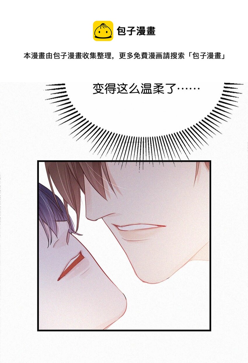 唇枪漫画,039 反正这个吻……确实很舒服。1图