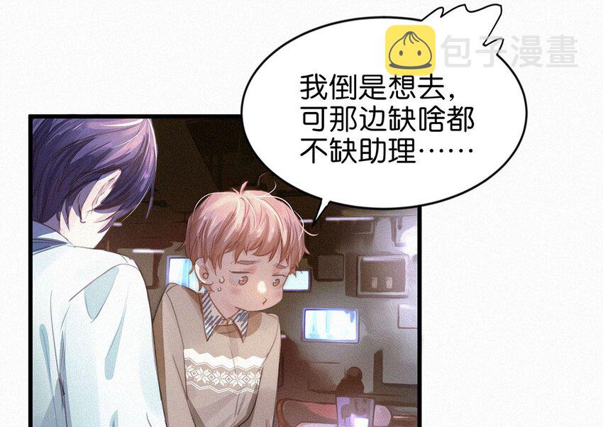 唇枪小说未删减笔趣阁124未删减漫画,005 他喝多了，叫不醒。2图