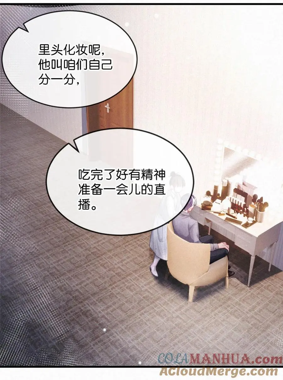 唇枪小说未删减笔趣阁124未删减漫画,115 虞老师口中的喜欢，到底能信几分呢？1图