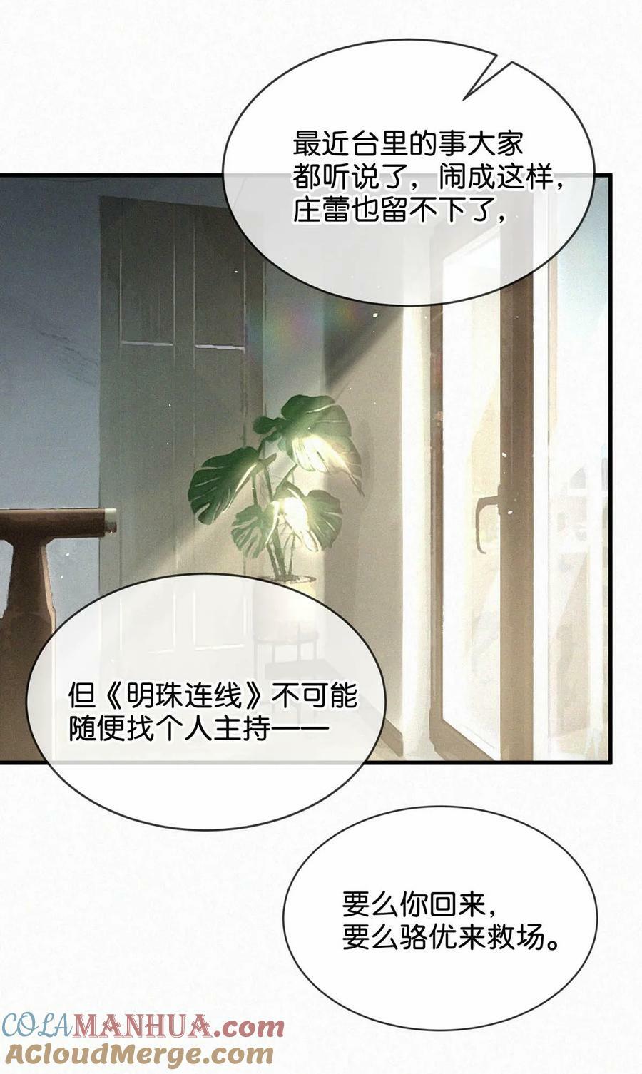 唇枪漫画,087 就当一切都没发生过吧。1图