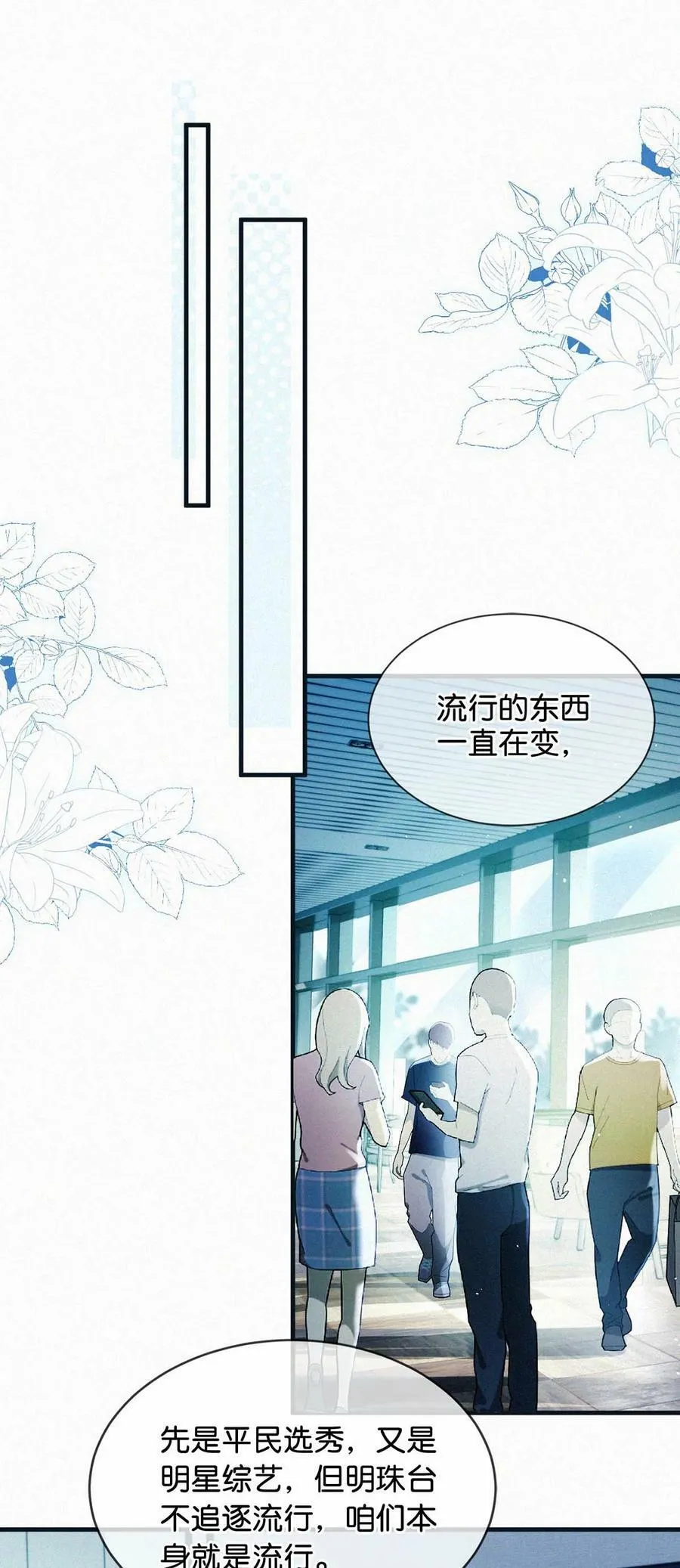 唇枪全文加番外无删减漫画,081 那天躲在二楼的人，是不是你？2图