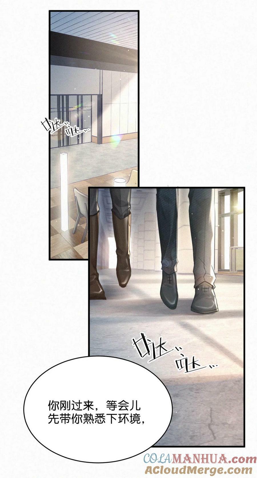 唇枪漫画,087 就当一切都没发生过吧。2图