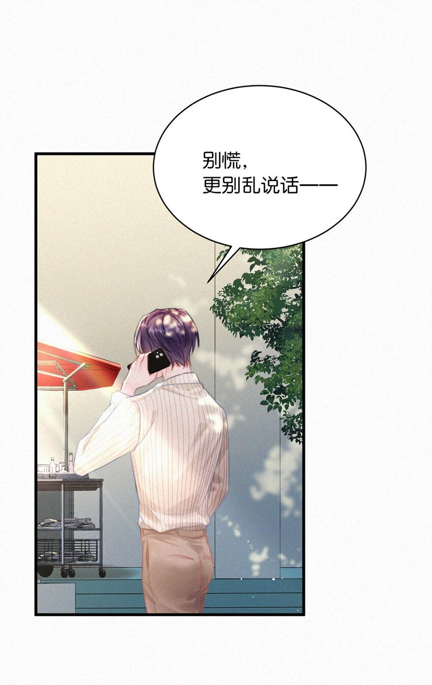 唇枪漫画,053 我总是控住不住地出现反应……1图