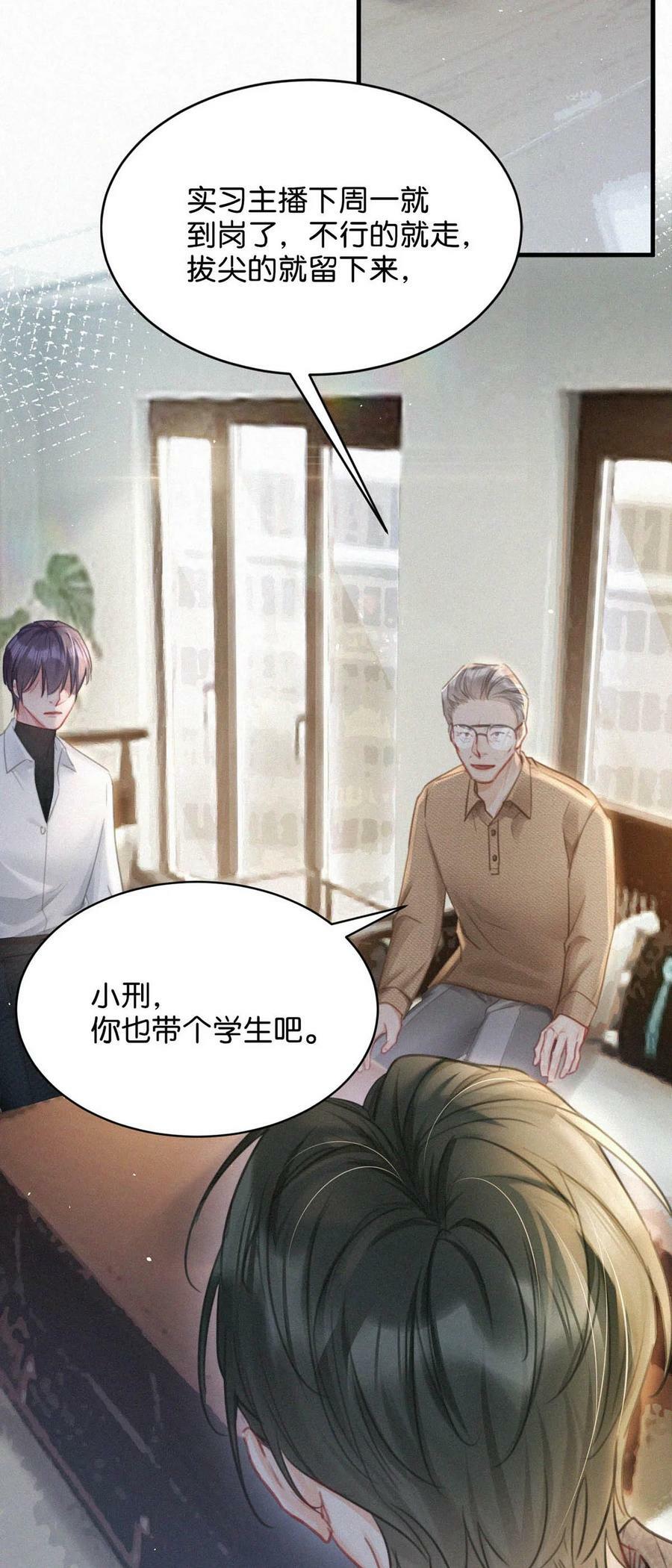 唇枪漫画,087 就当一切都没发生过吧。1图