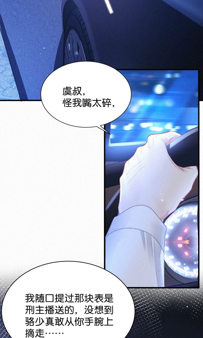 唇枪舌战斗秦王漫画,065 小兔崽子。2图