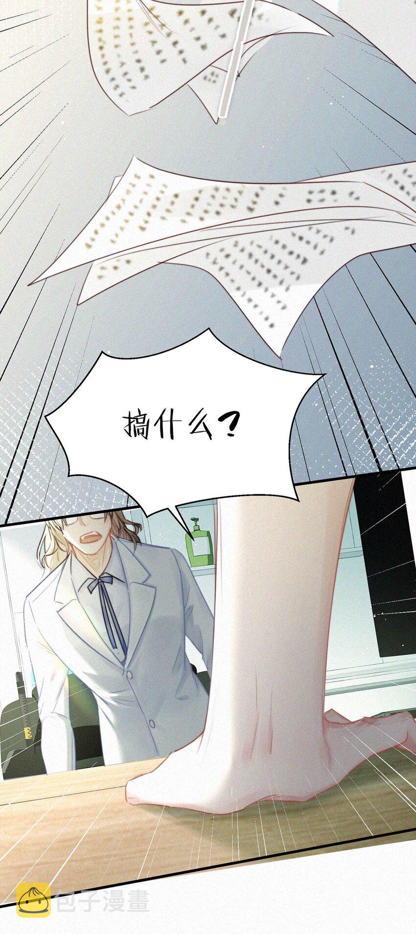 唇枪漫画,053 我总是控住不住地出现反应……2图