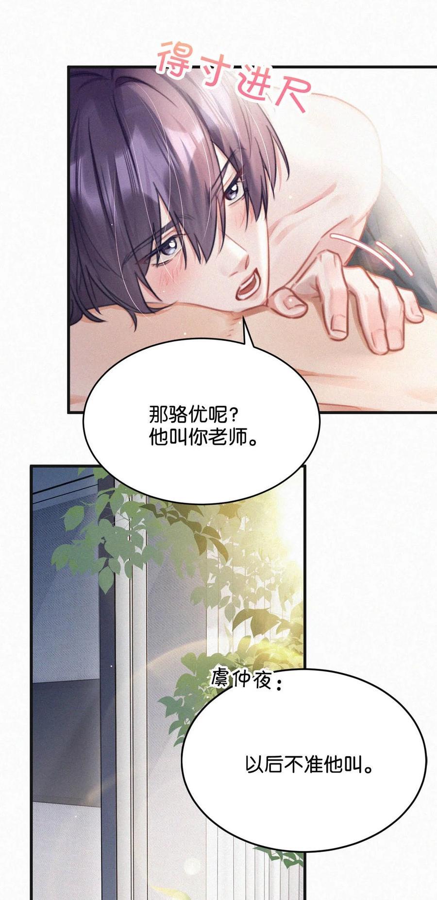 唇枪漫画,100 “三天没下床……”+新卷&amp;amp;100话福利活动来啦！1图