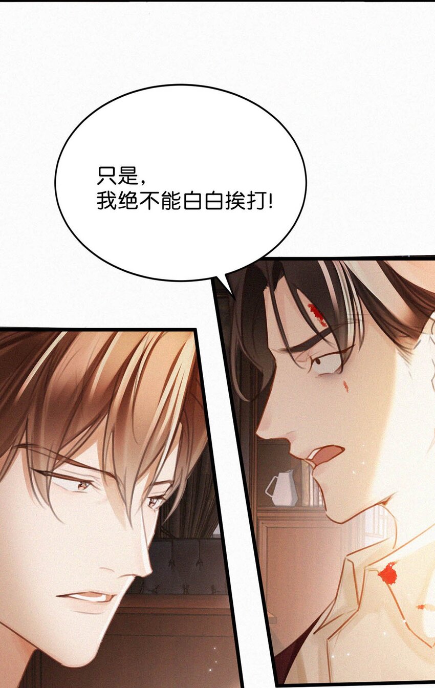唇枪漫画,027 我的人，我会管教。2图
