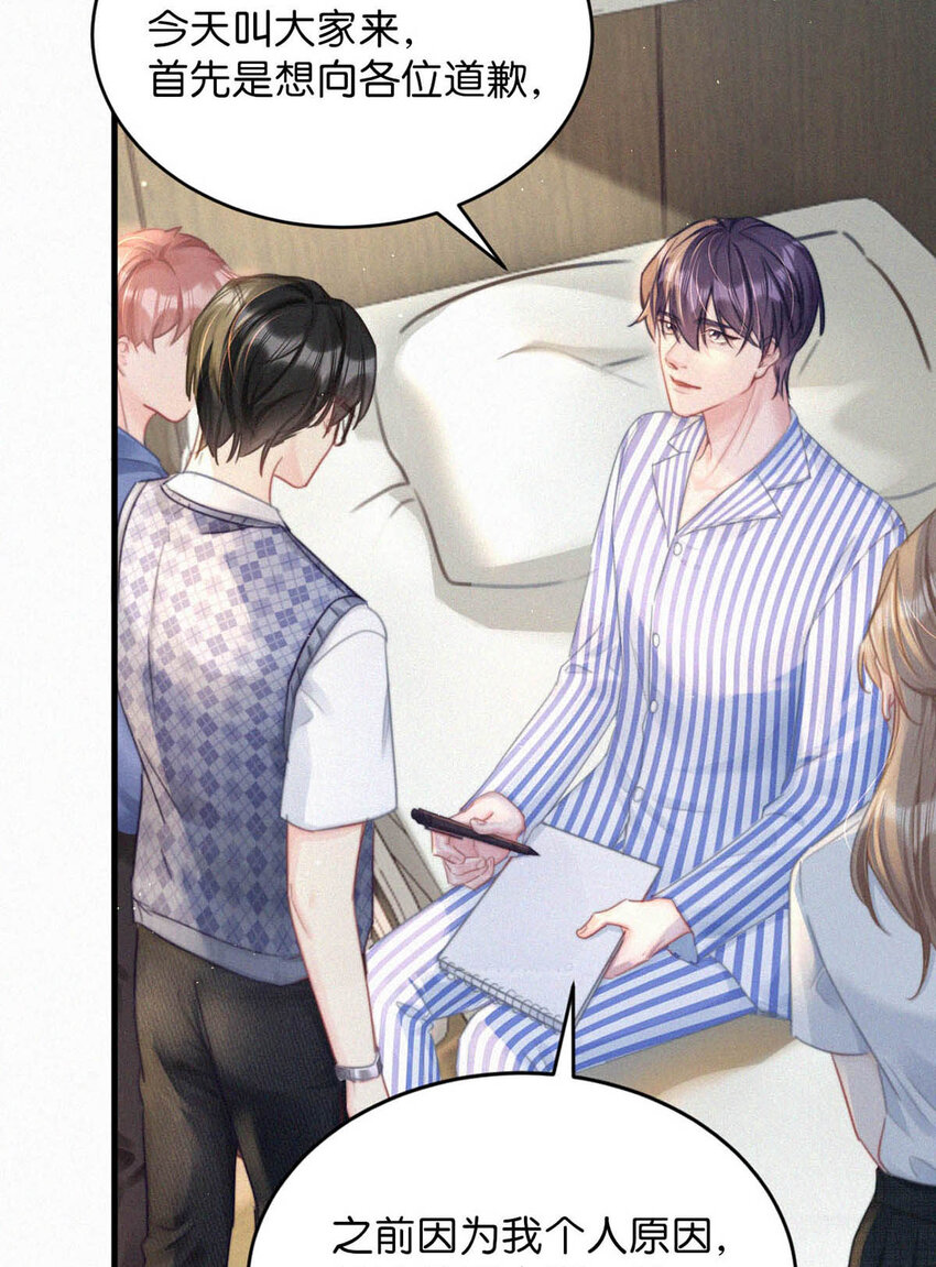 唇枪漫画,070 虞总，您还忍得住？2图