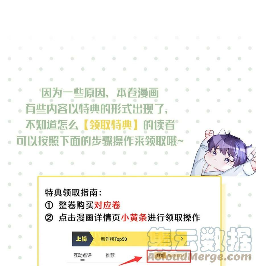 唇枪北美番外漫画,关于特典说明 &amp;amp;福利抽奖1图