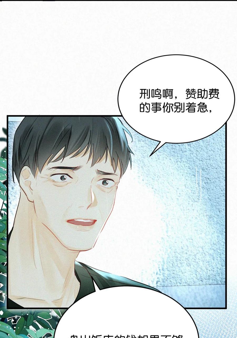 唇枪by金十四钗完整版漫画,031 老师，我今晚能过来吗？2图