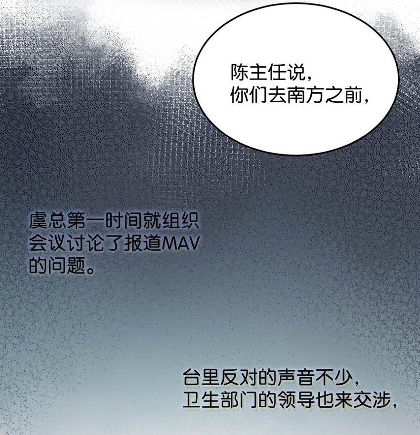 唇枪广播剧完整版漫画,062 我只要五秒钟。1图