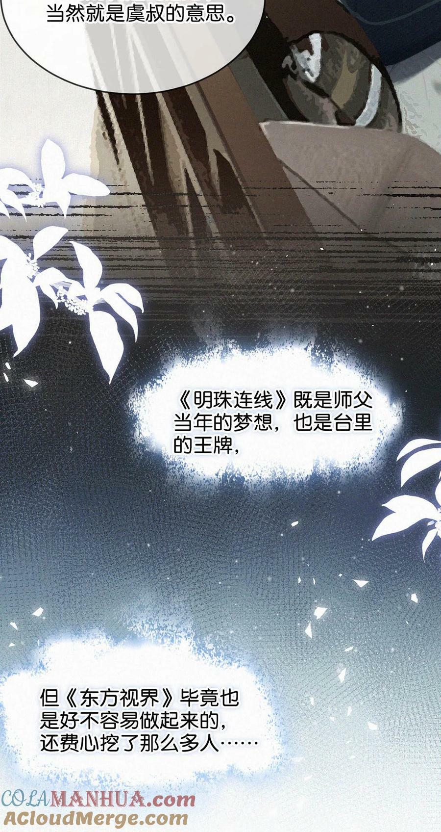 唇枪漫画,087 就当一切都没发生过吧。1图