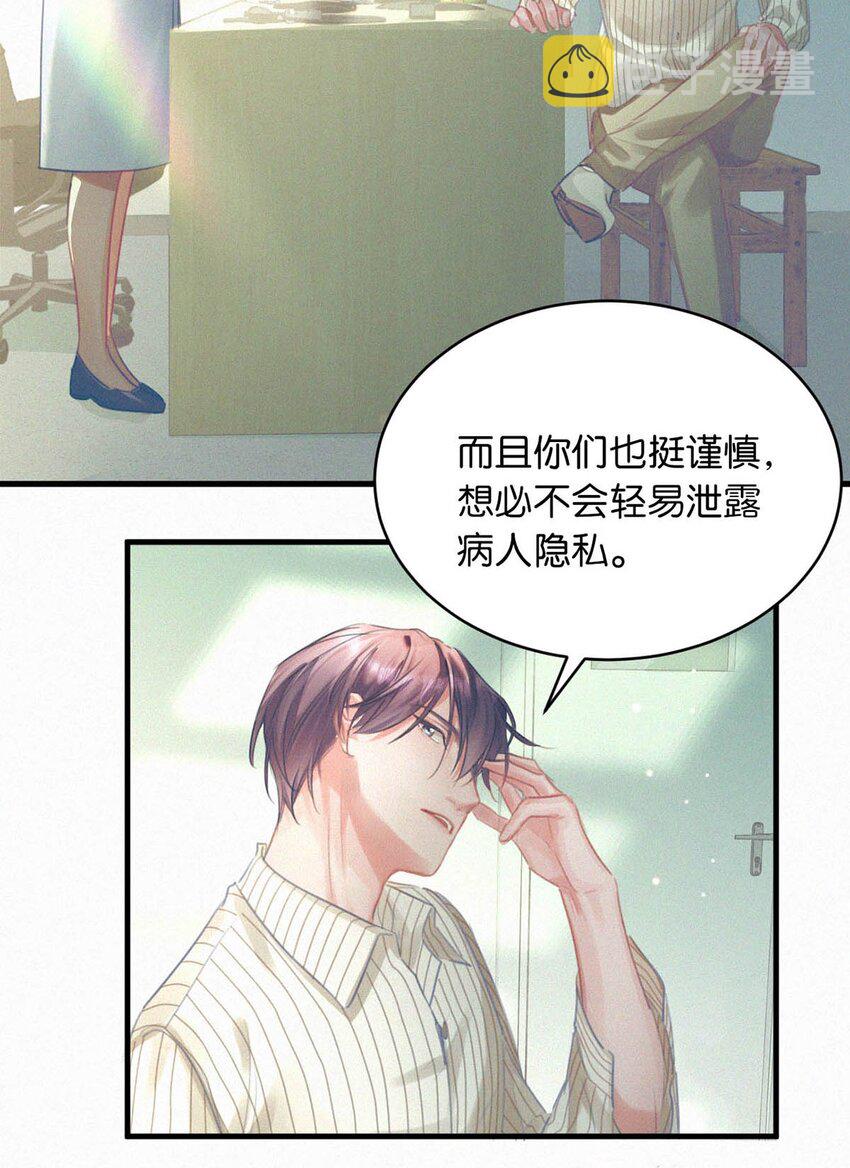 唇枪漫画,053 我总是控住不住地出现反应……2图