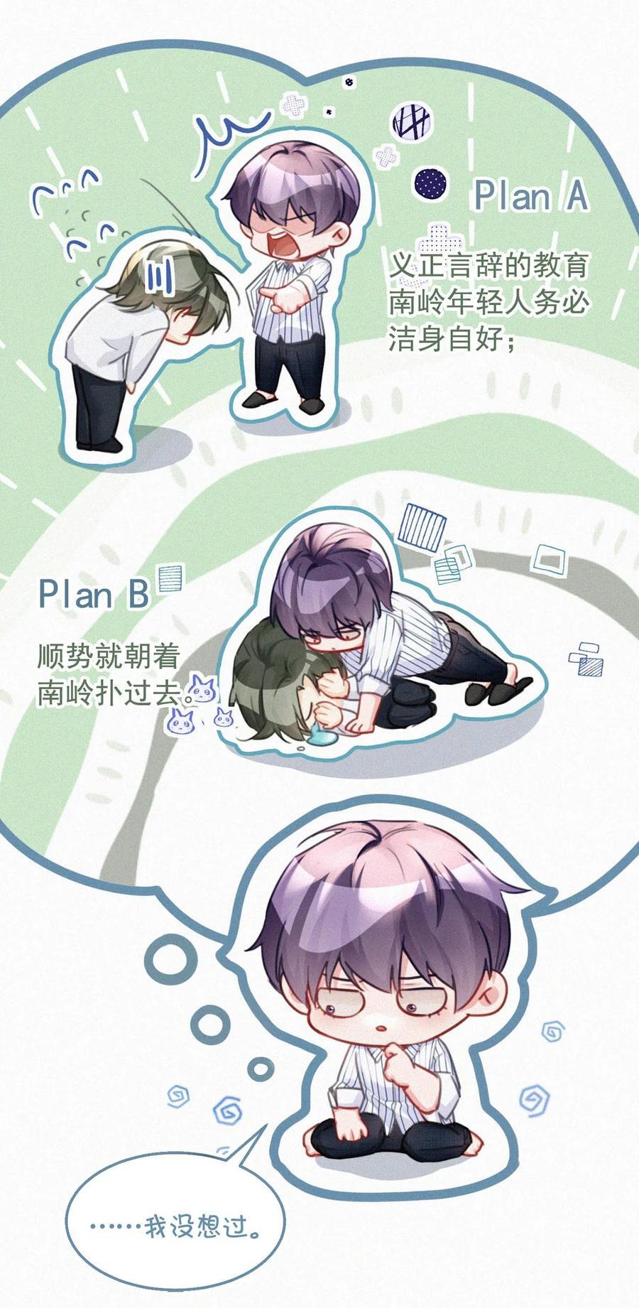 唇枪小说未删减笔趣阁124未删减漫画,098 我悔了。2图