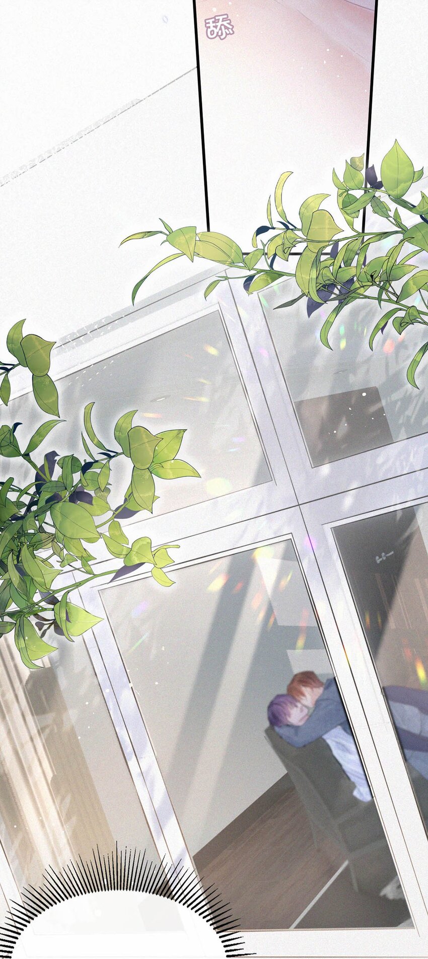 唇枪漫画,039 反正这个吻……确实很舒服。1图