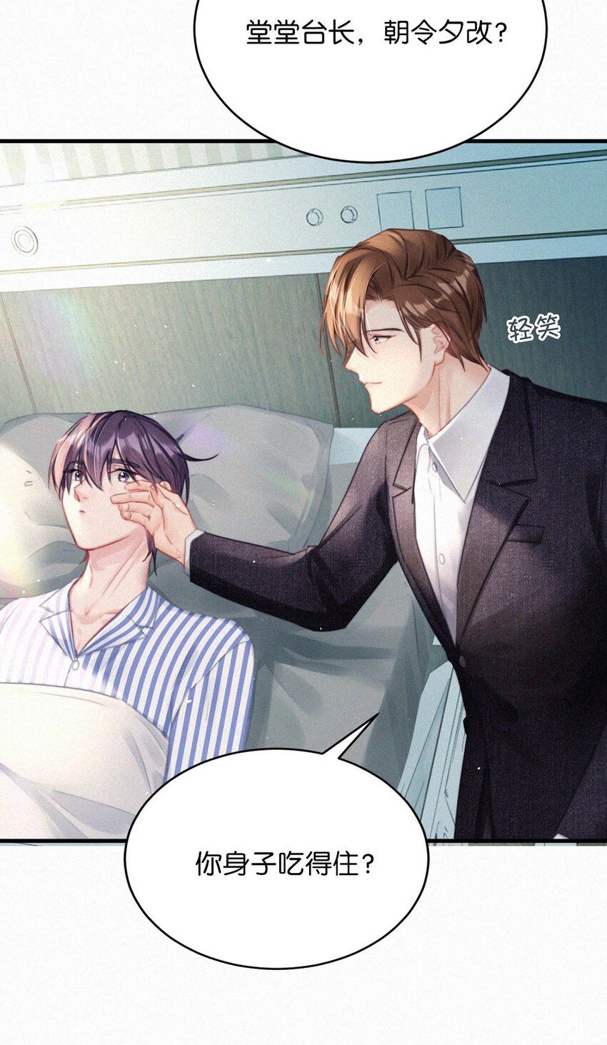 唇枪漫画,069 怎么，这都不会了？2图