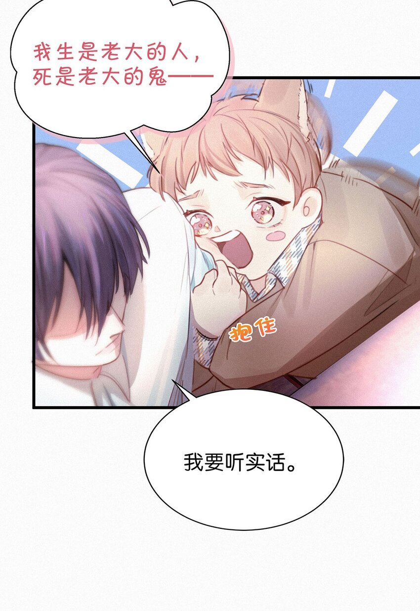 唇枪小说未删减笔趣阁124未删减漫画,005 他喝多了，叫不醒。1图