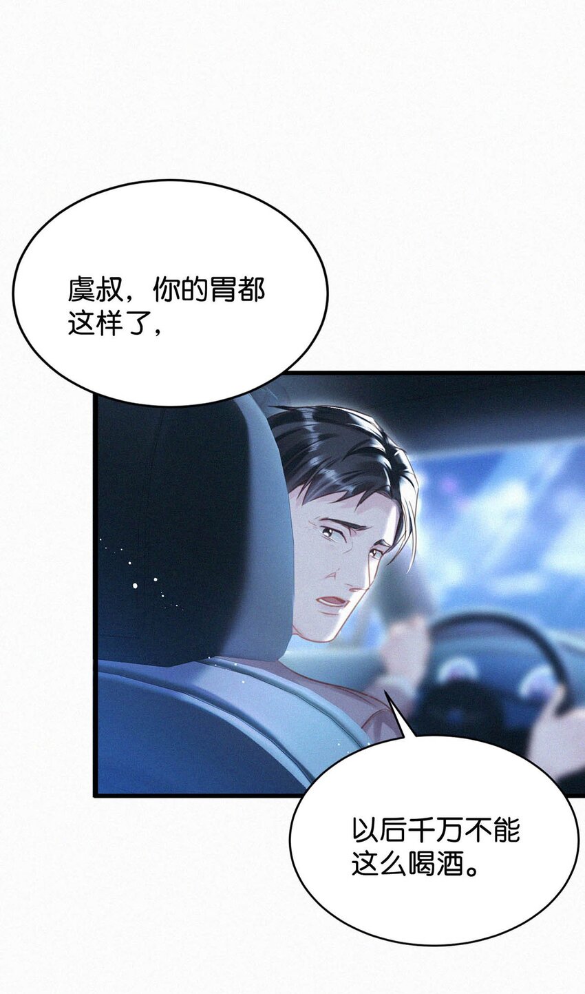 唇枪by金十四钗未删减版小说百度网盘漫画,049 他是想让我这样帮他？2图