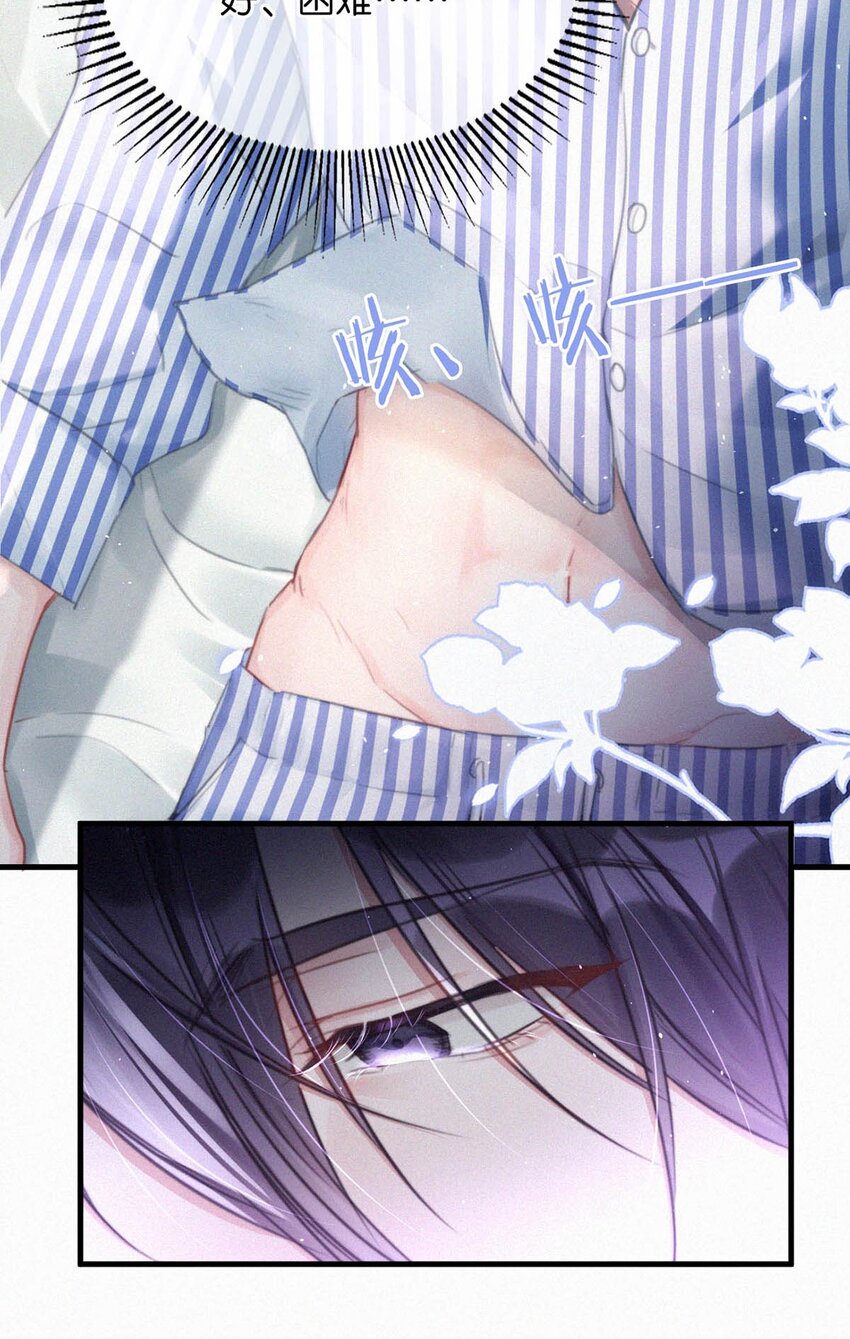 唇枪漫画,070 虞总，您还忍得住？2图