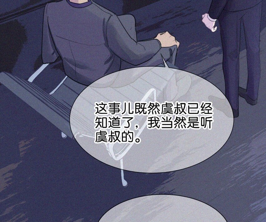 唇枪by金十四钗年龄差多少漫画,003 事与愿违，白贱一回。1图