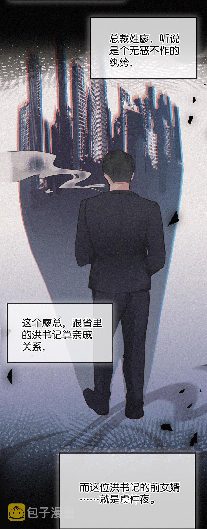 唇枪舌战图片漫画,024 别动。2图