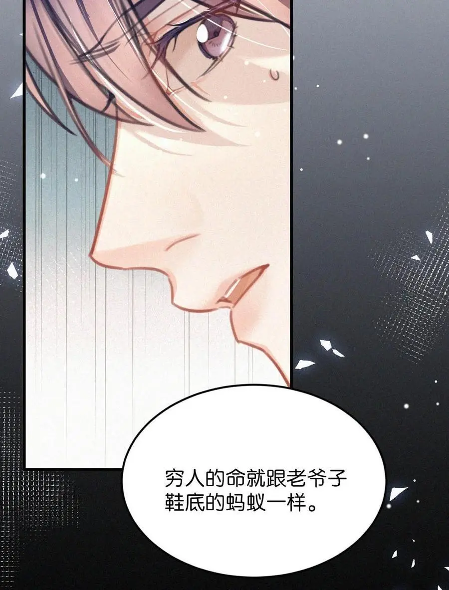 唇枪漫画,108 哟，还是老相好。1图