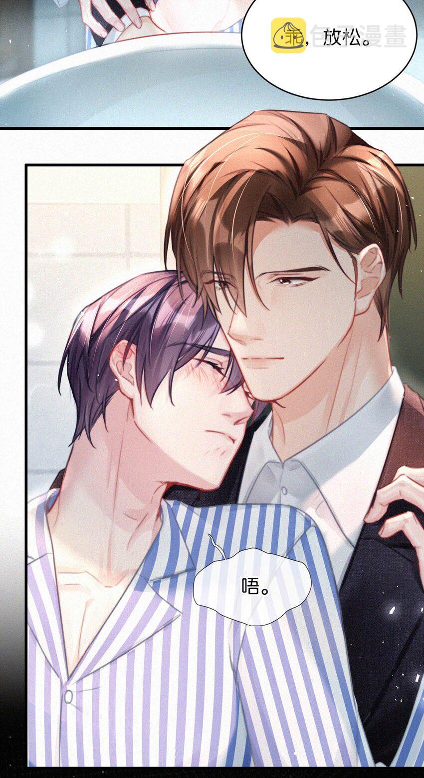唇枪漫画,069 怎么，这都不会了？2图
