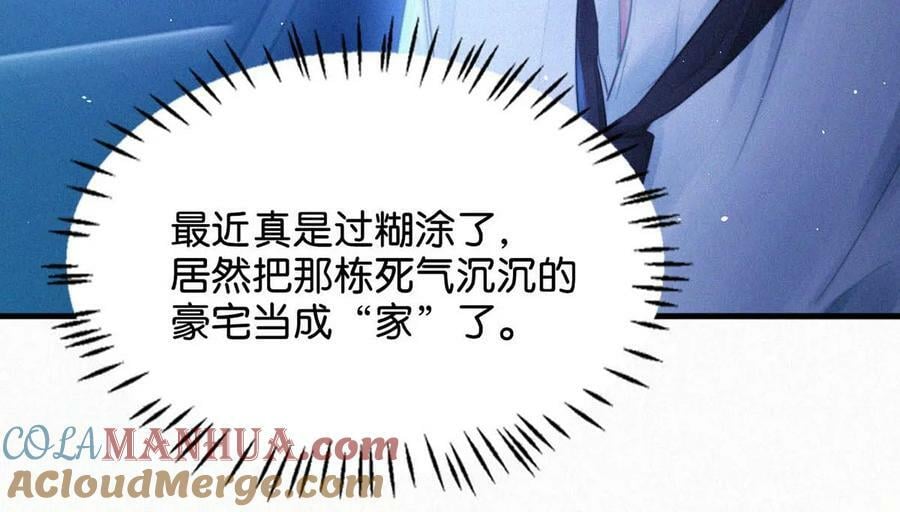 唇枪漫画,083 欲望、迷恋、委屈、不甘……1图