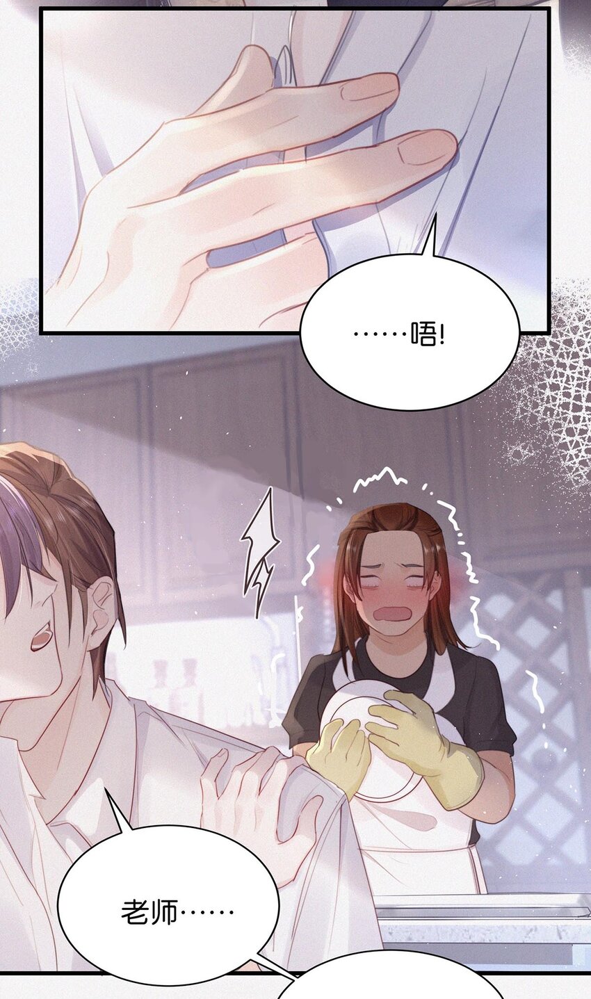 唇枪漫画,008 别在这里……1图