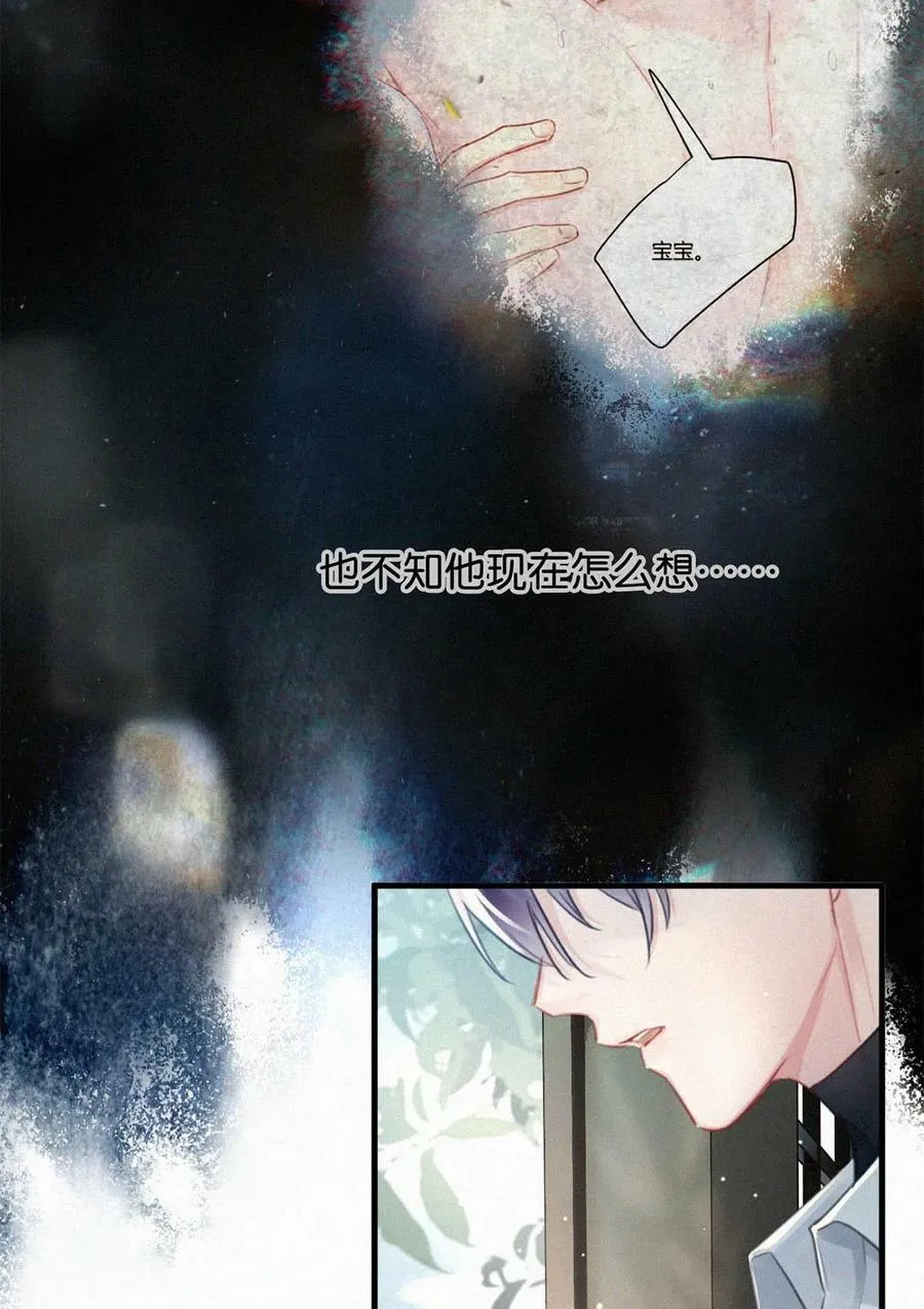 唇枪漫画,088 就当一切都没发生过吧。1图