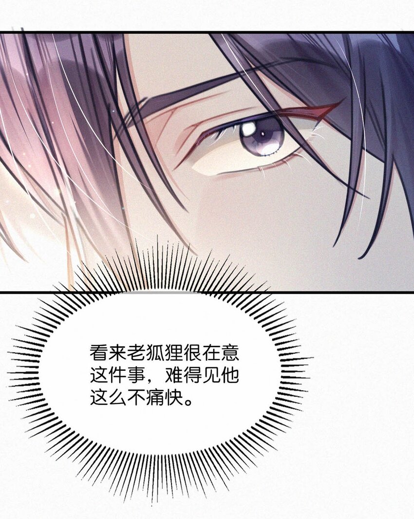 唇枪漫画,069 怎么，这都不会了？1图